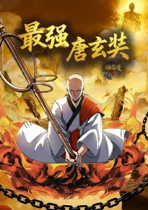 触手动漫《深海之触 动画版》封面